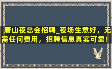 衢州酒吧招聘