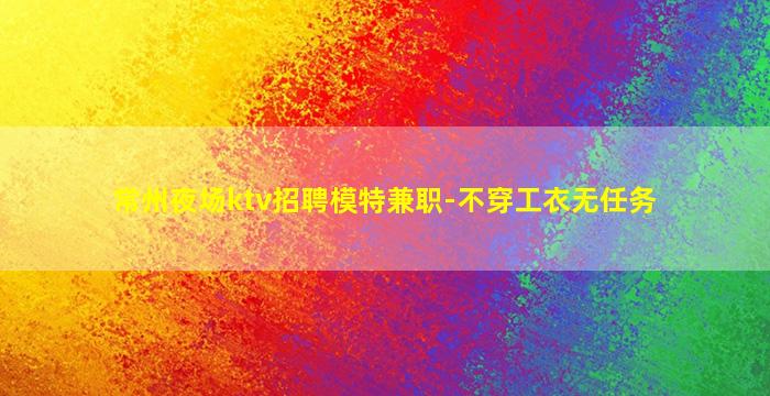 十堰酒吧招聘