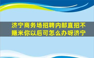 杭州KTV招聘