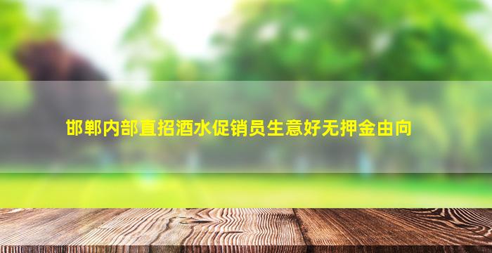 六盘水酒吧招聘